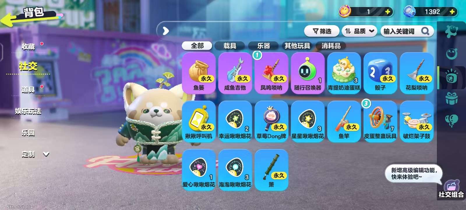 DZKM31079蛋仔派对账号详情图8 DZKM31079蛋仔派对账号详情图8