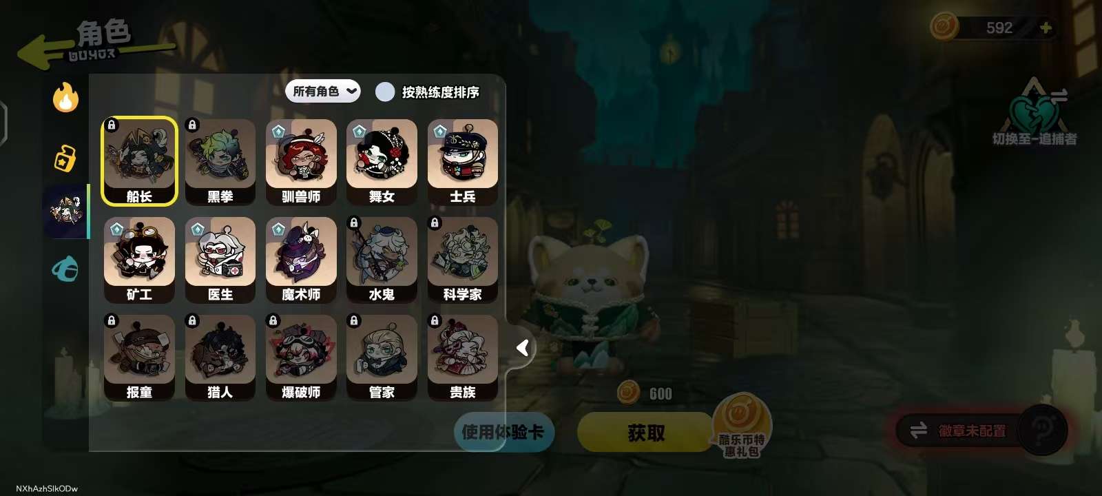 DZKM31079蛋仔派对账号详情图10 DZKM31079蛋仔派对账号详情图10