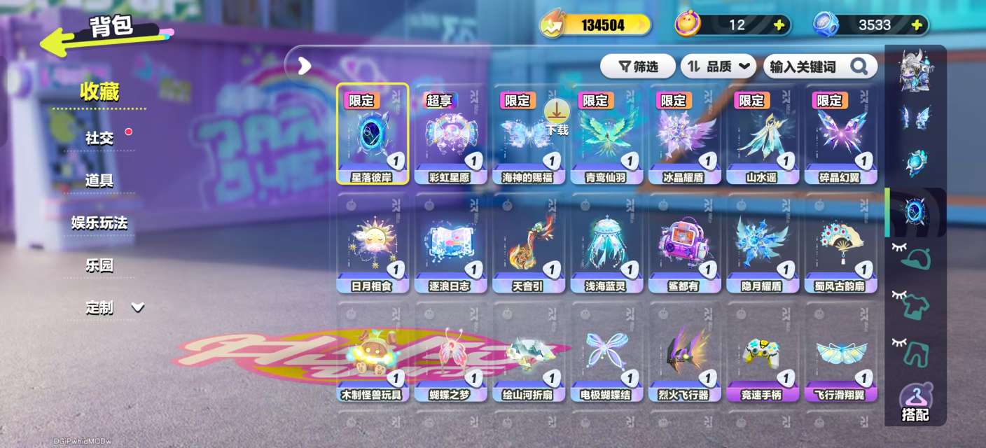 DZKM31080蛋仔派对账号详情图6