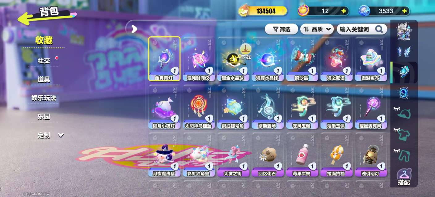 DZKM31080蛋仔派对账号详情图7