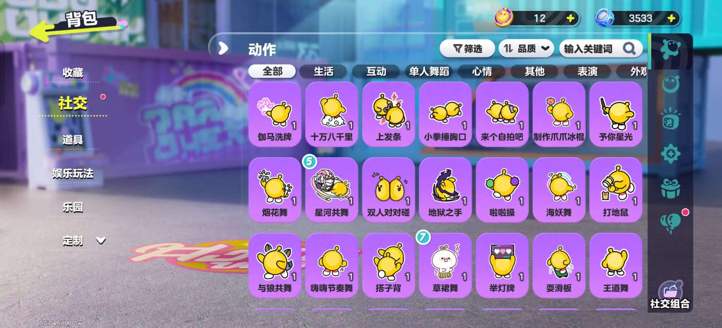 DZKM31080蛋仔派对账号详情图8