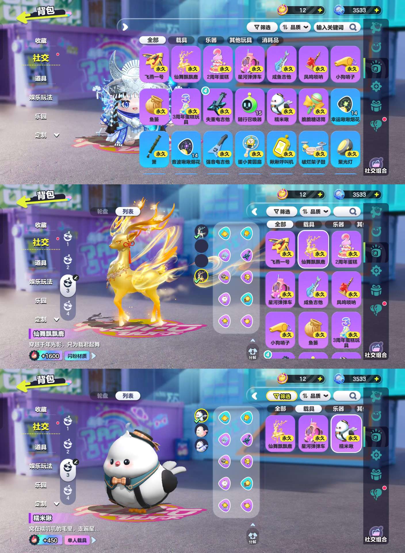 DZKM31080蛋仔派对账号详情图9