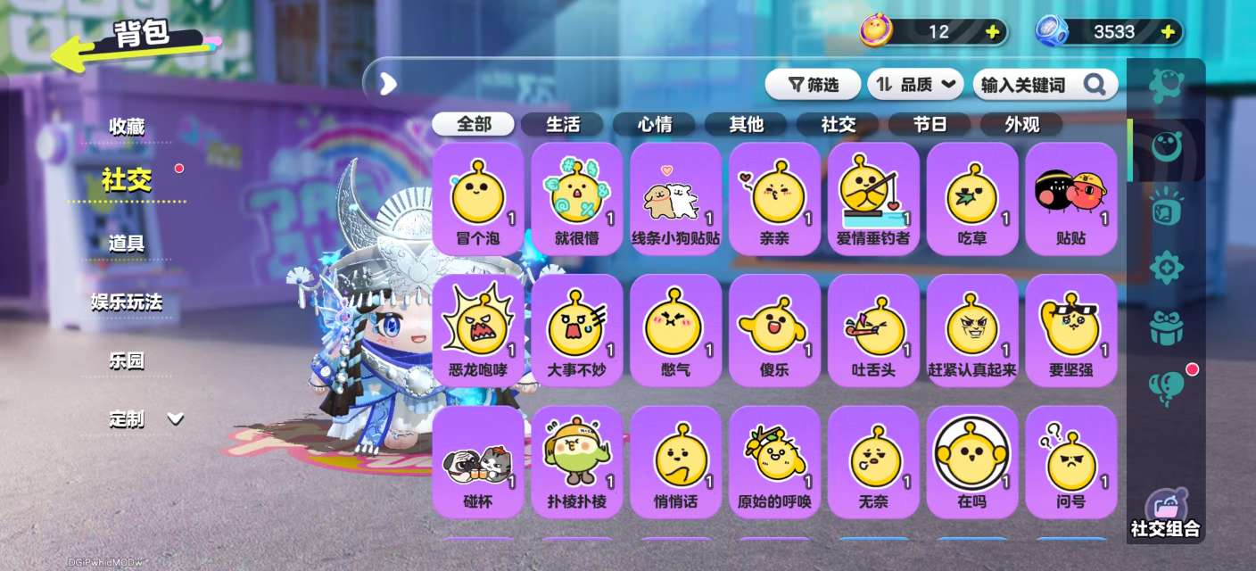 DZKM31080蛋仔派对账号详情图10