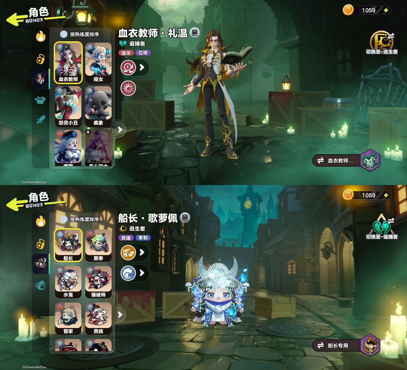 DZKM31080蛋仔派对账号详情图12