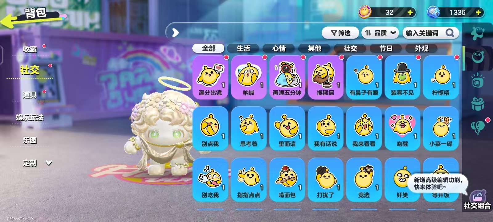 DZKM31082蛋仔派对账号详情图7