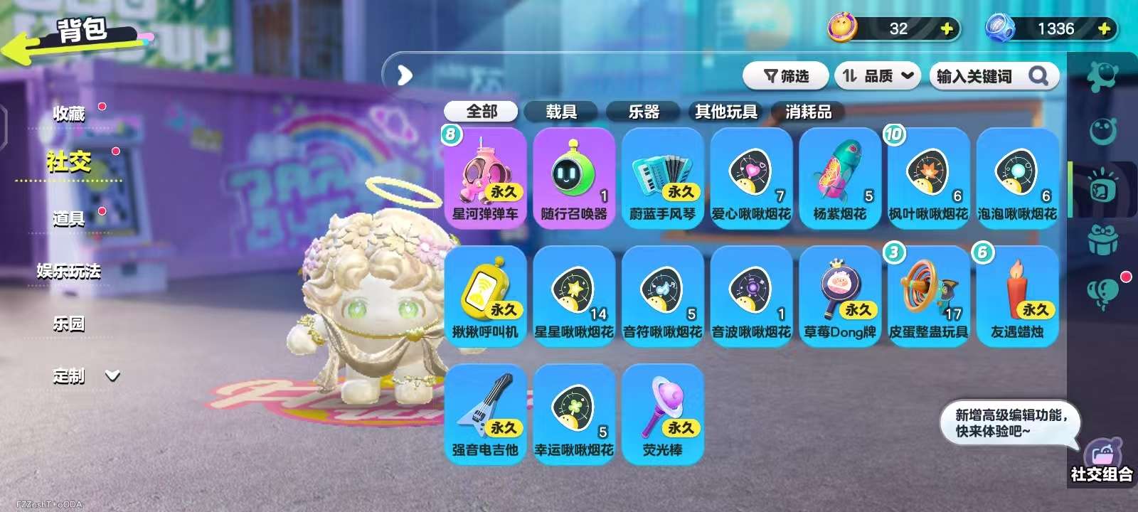 DZKM31082蛋仔派对账号详情图8