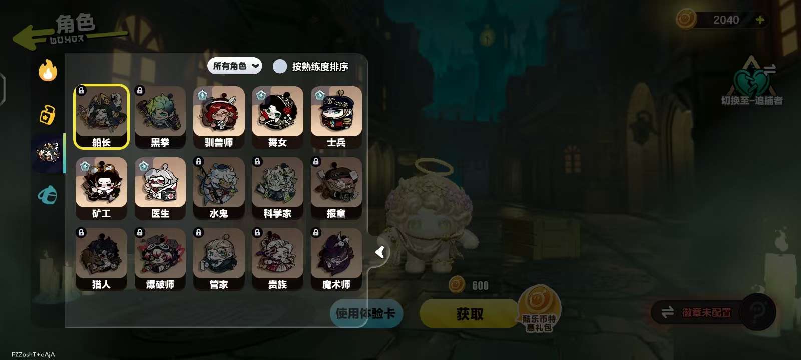 DZKM31082蛋仔派对账号详情图12