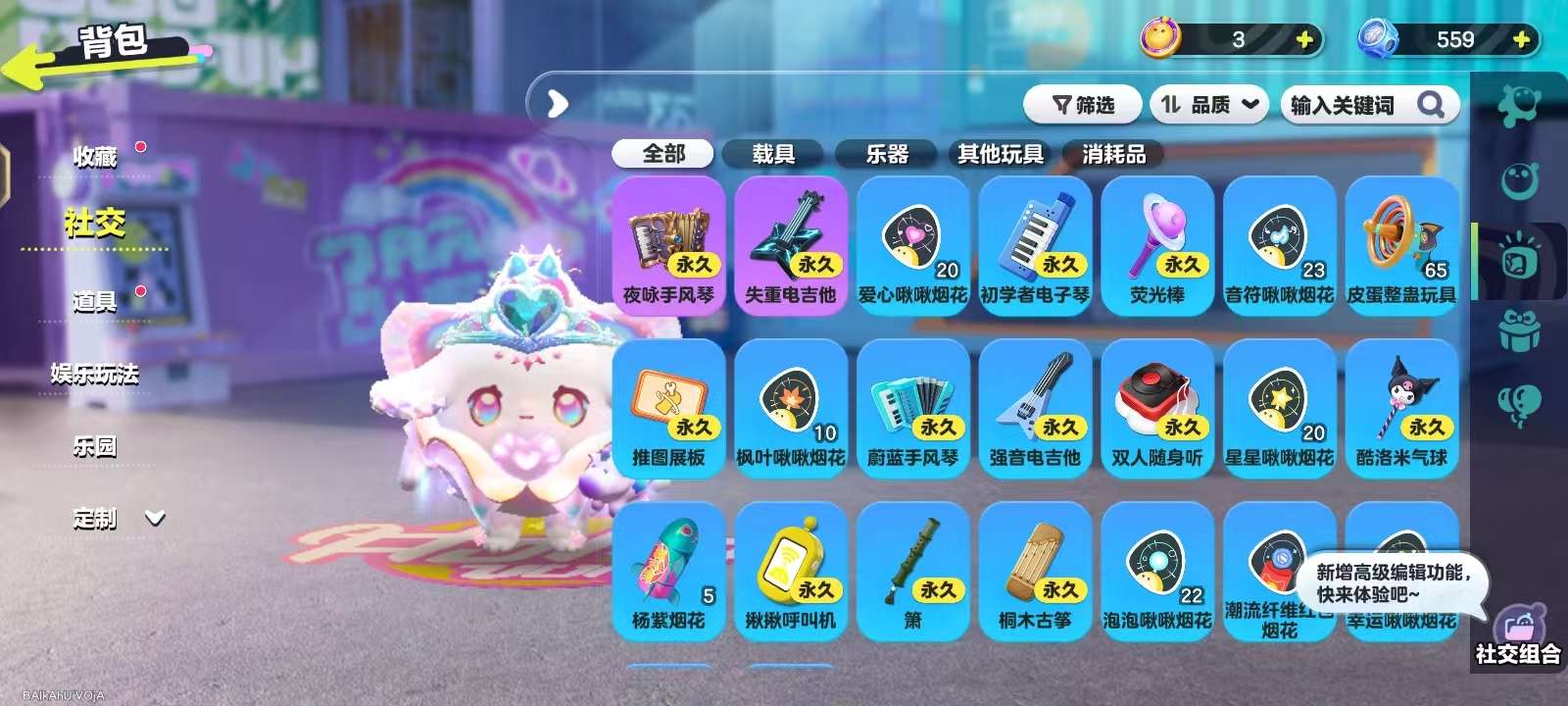 DZKM31083蛋仔派对账号详情图9 DZKM31083蛋仔派对账号详情图9