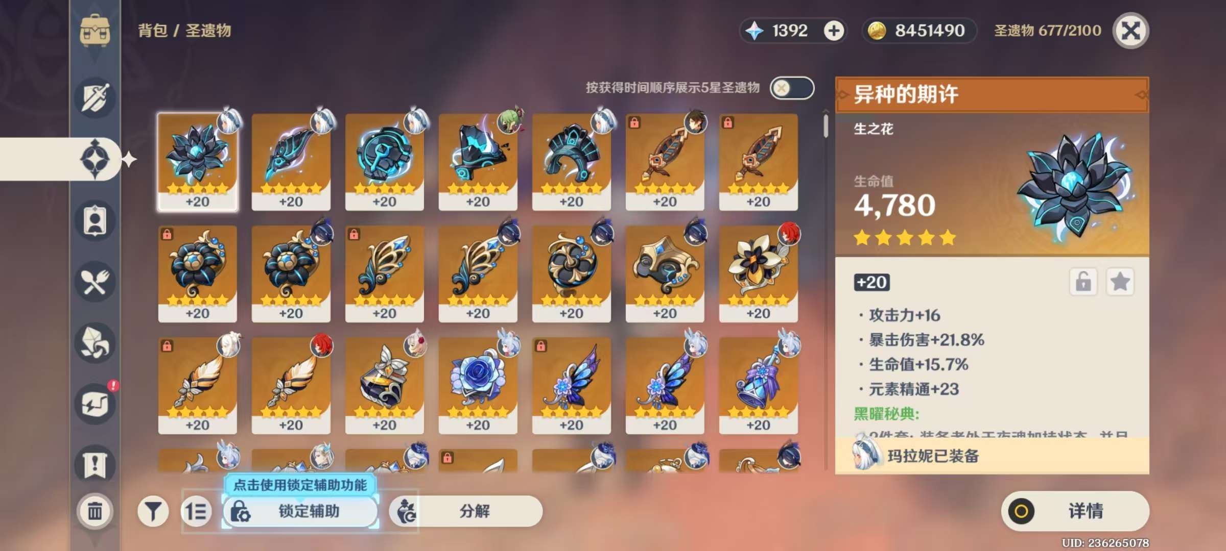 YSKM39028原神账号详情图5