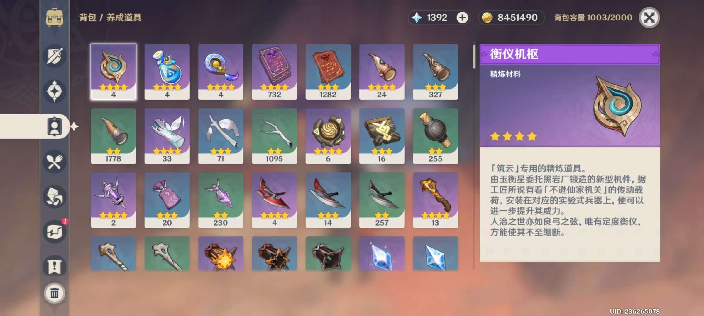 YSKM39028原神账号详情图6