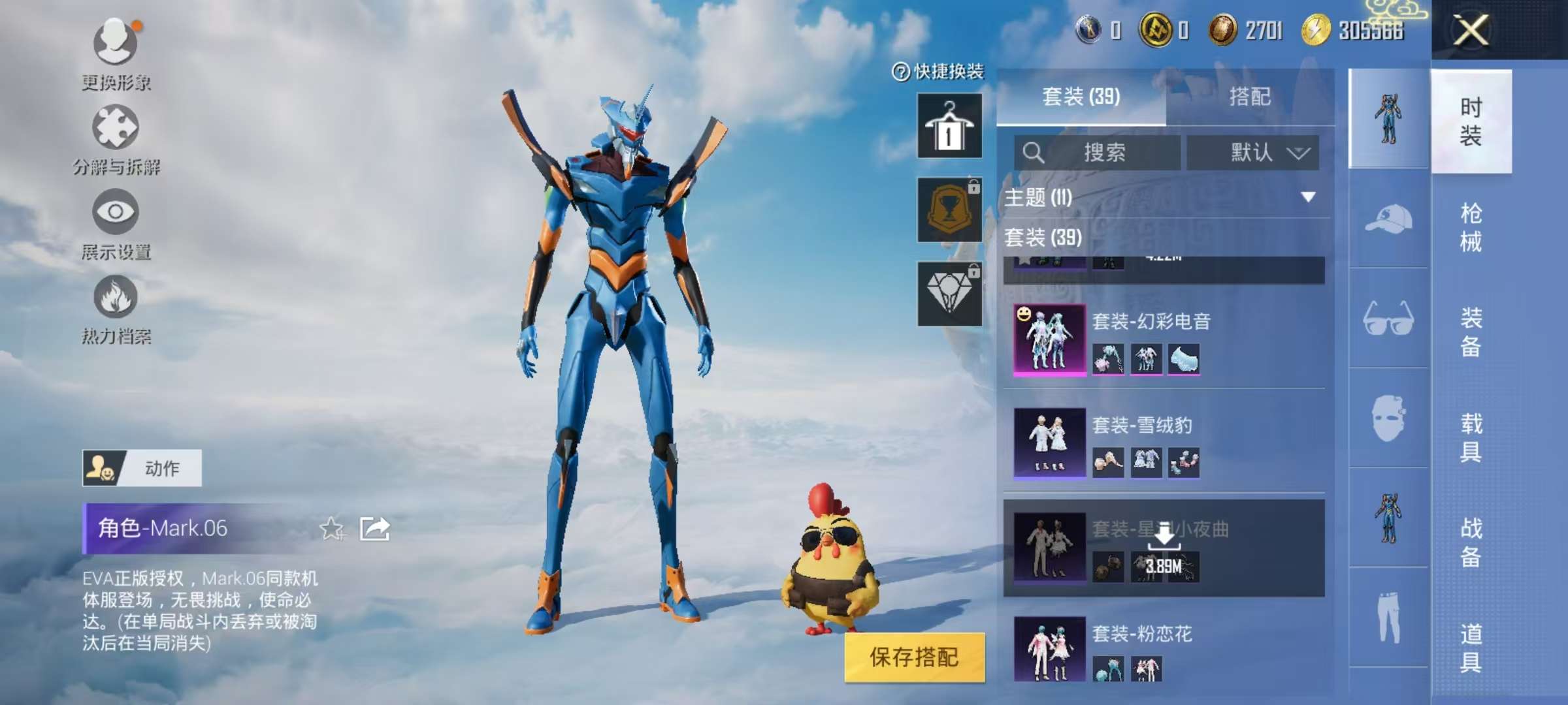 HPKM3309376和平精英账号详情图3