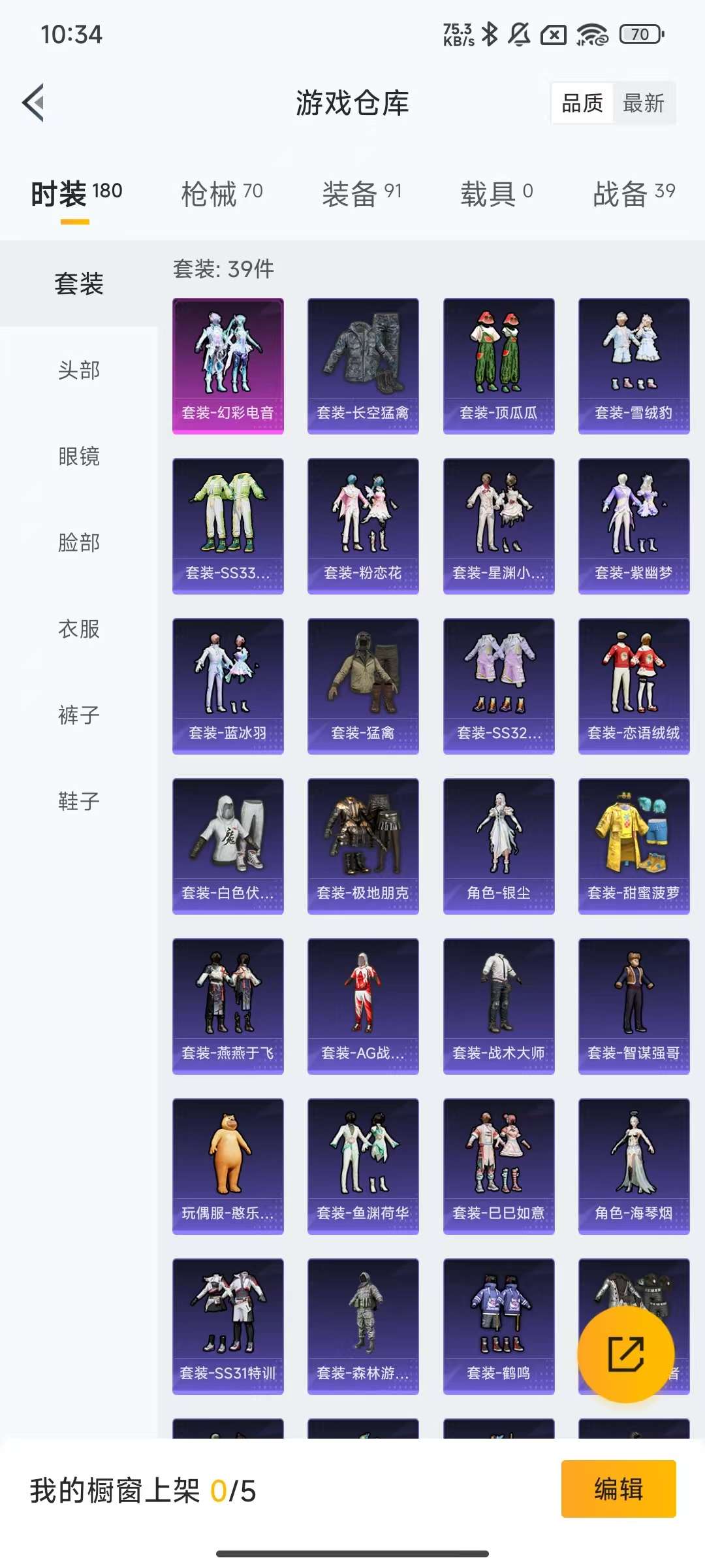 HPKM3309376和平精英账号详情图7