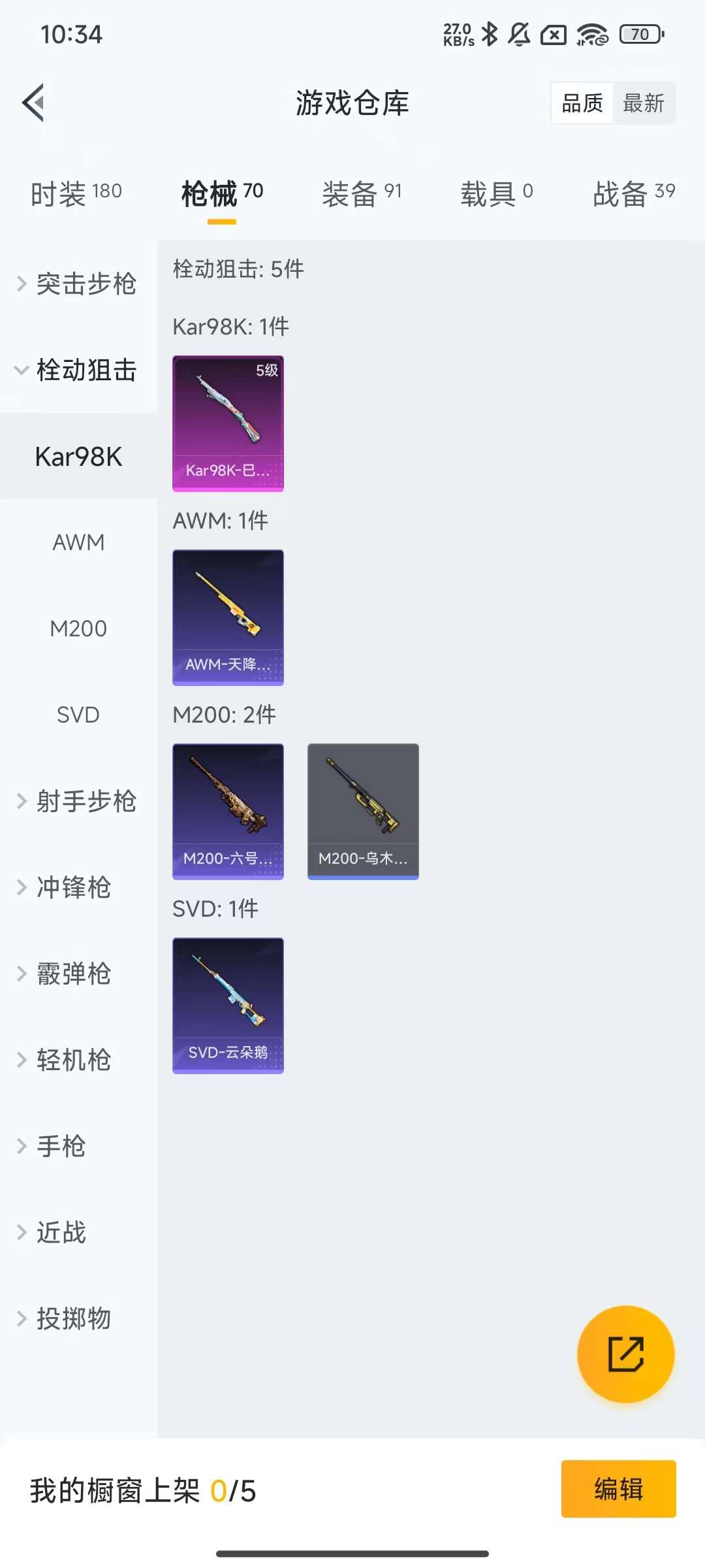 HPKM3309376和平精英账号详情图8