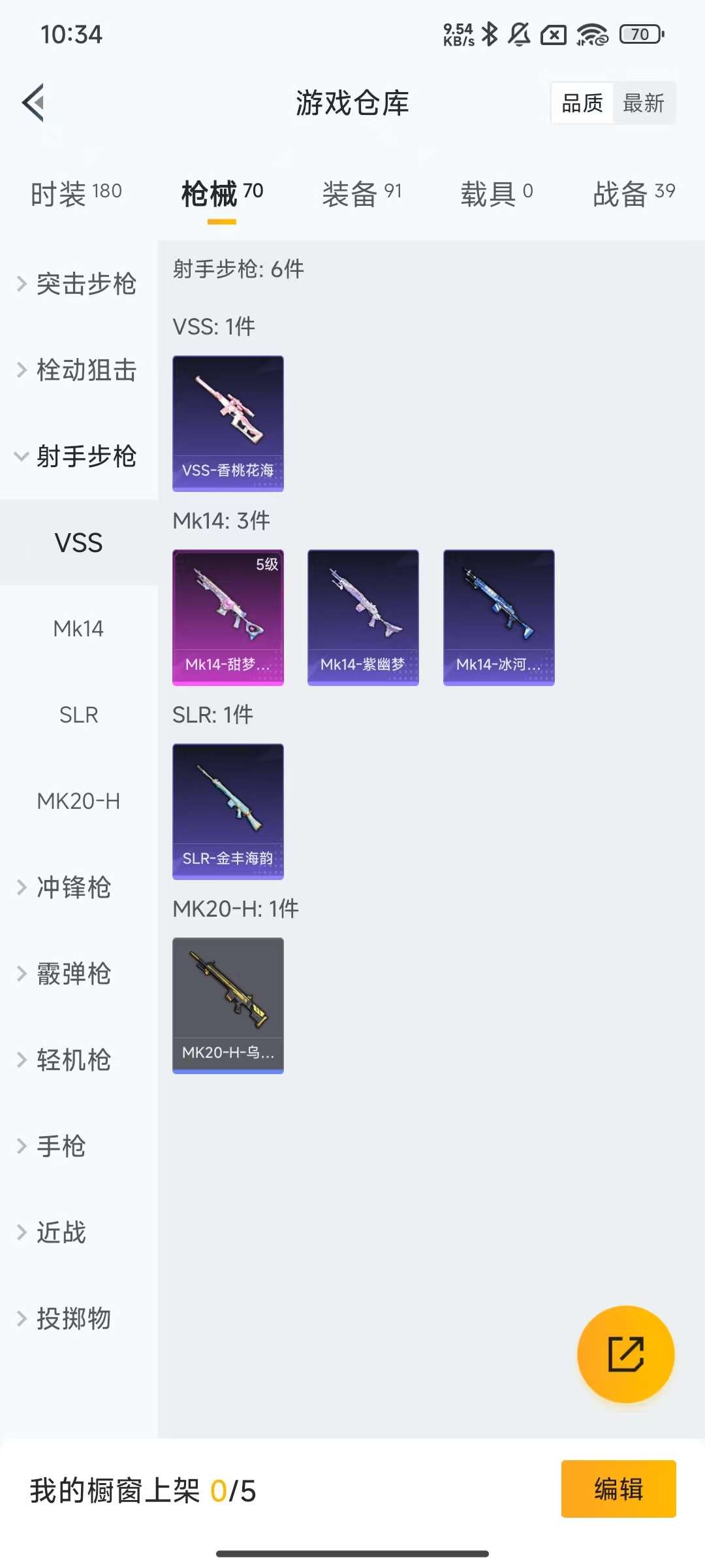 HPKM3309376和平精英账号详情图9