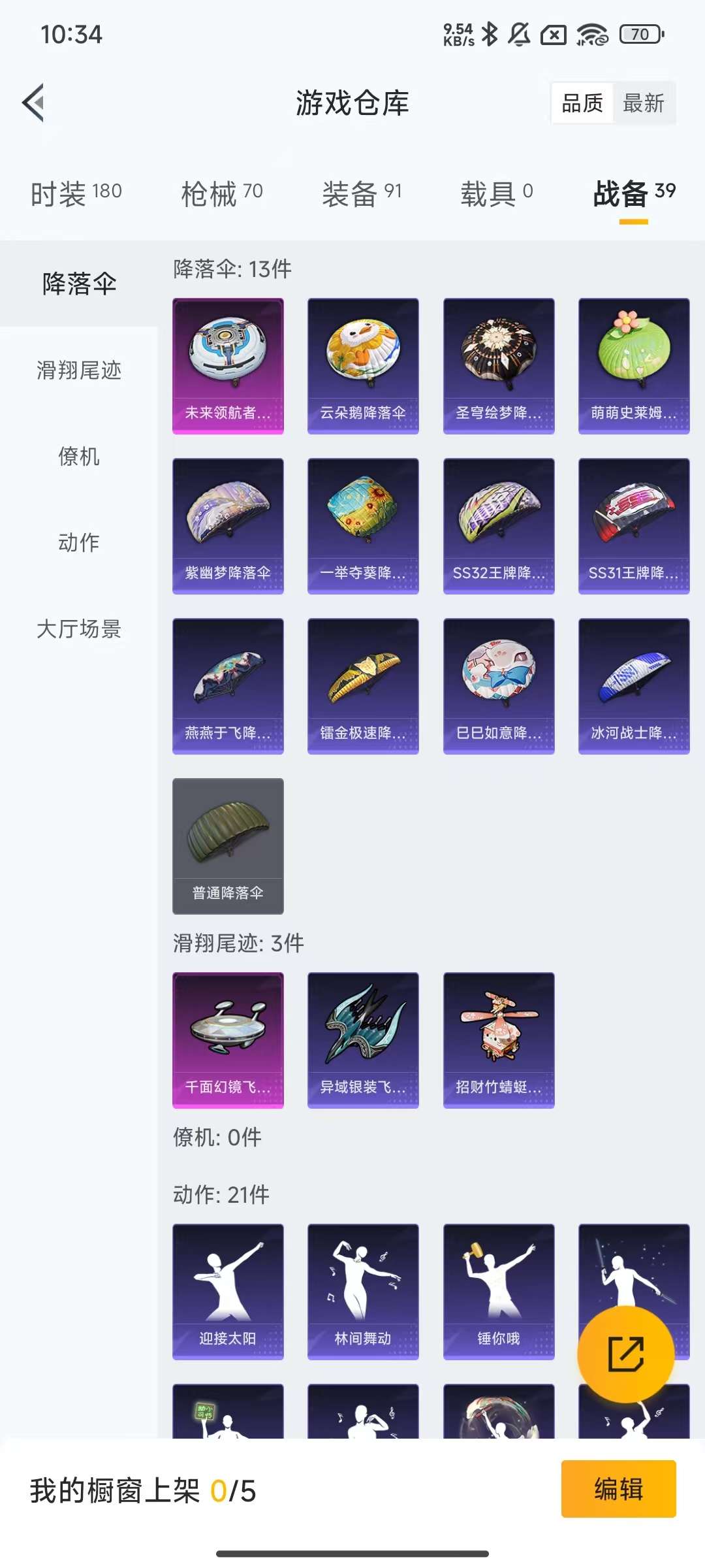 HPKM3309376和平精英账号详情图10