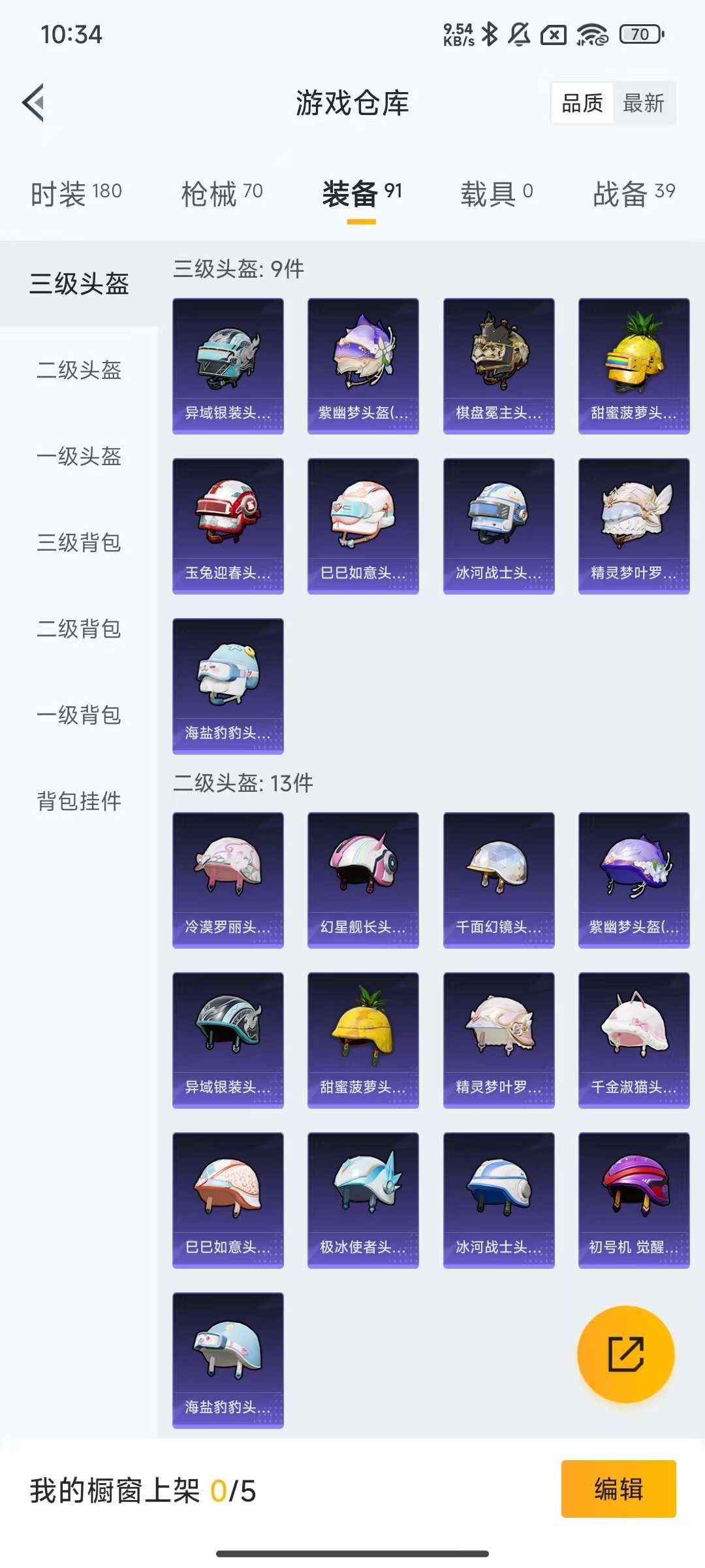 HPKM3309376和平精英账号详情图11