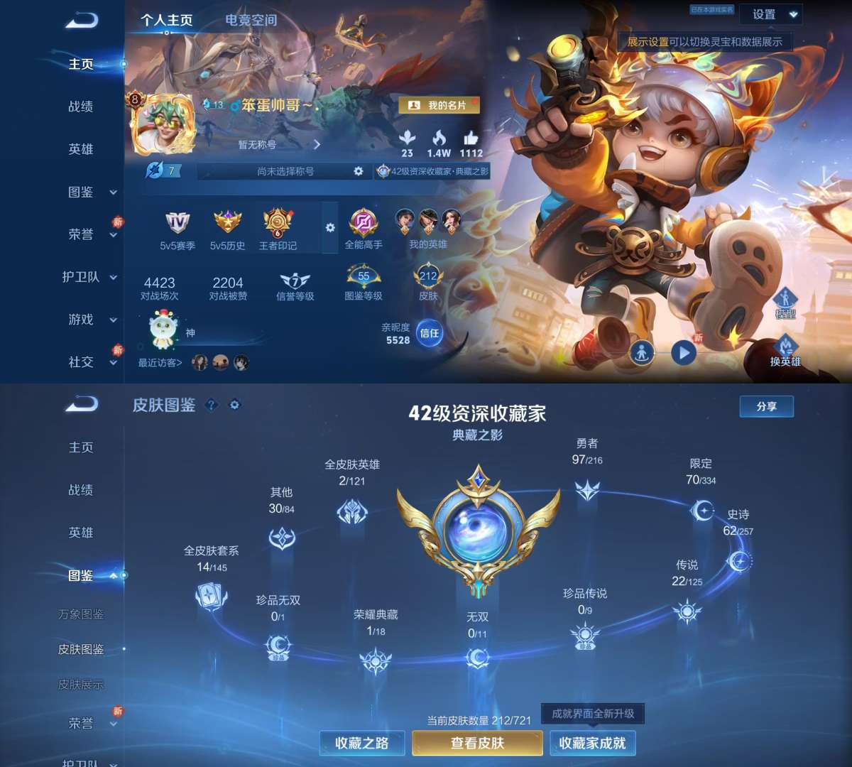王者荣耀账号安卓QQV8 1典藏 1星传说 22传说 63史诗 213皮肤 124英雄 星际治安官 银白咏叹调 云鹰飞将,久胜战神,游龙清影,超时空战士-狄仁杰,无双飞将,山海·炽霜斩,山海·苍雷引,燃星之曲,画中仙,浮