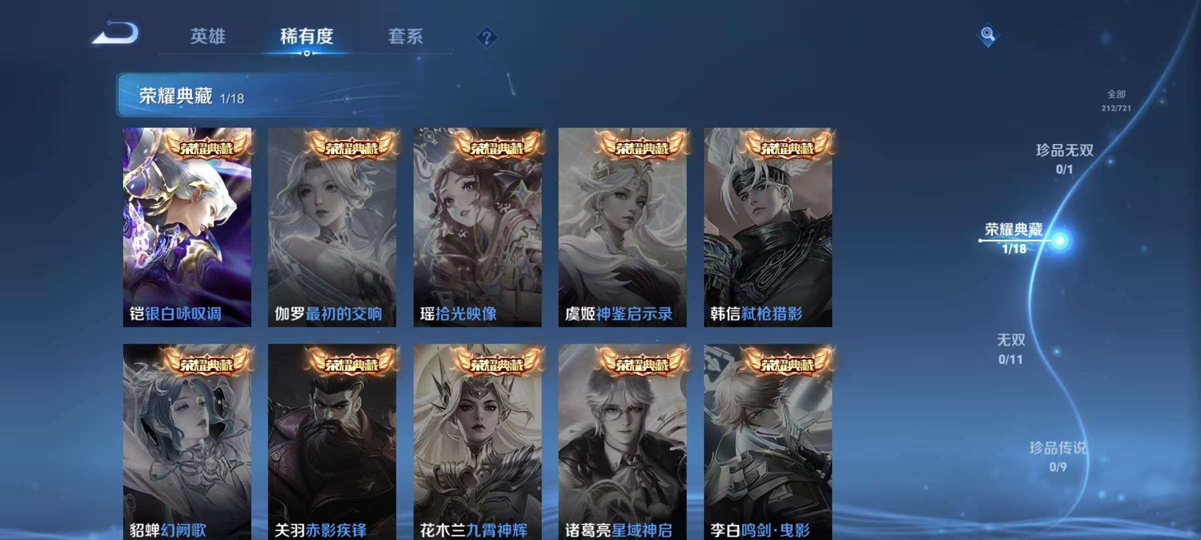 WZKM3240389王者荣耀账号详情图3