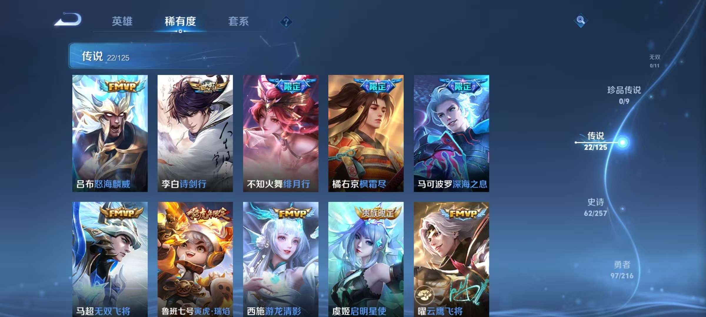 WZKM3240389王者荣耀账号详情图5