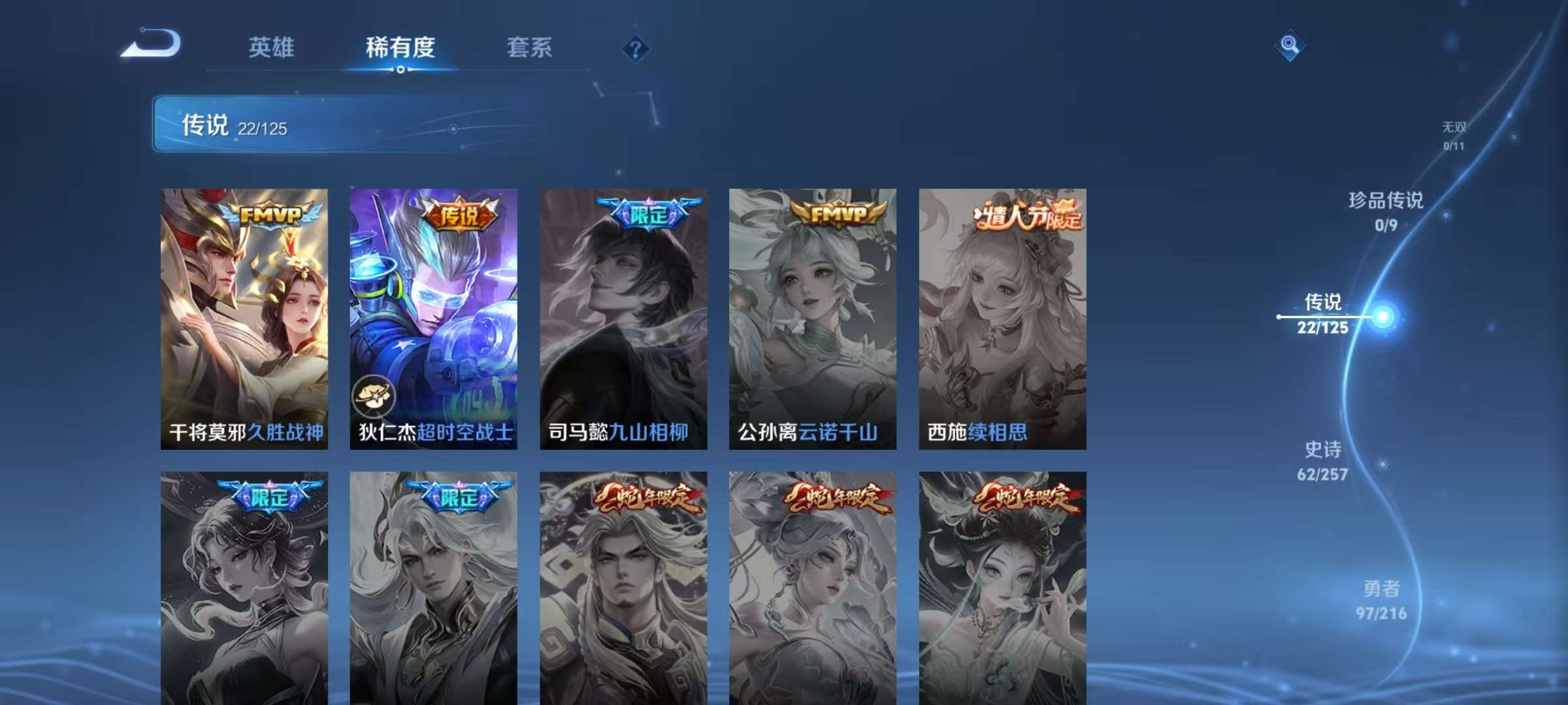 WZKM3240389王者荣耀账号详情图6