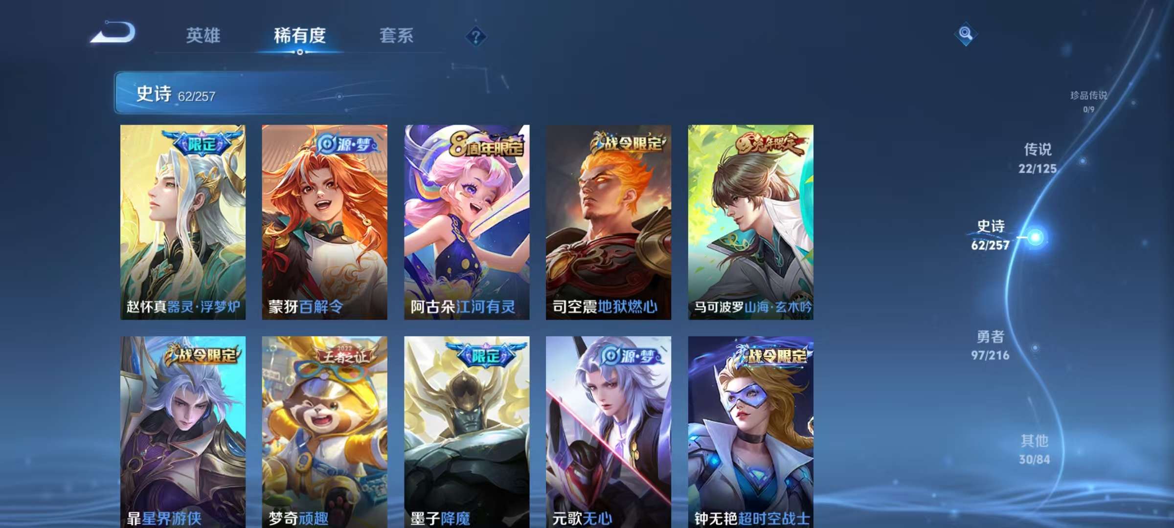 WZKM3240389王者荣耀账号详情图7