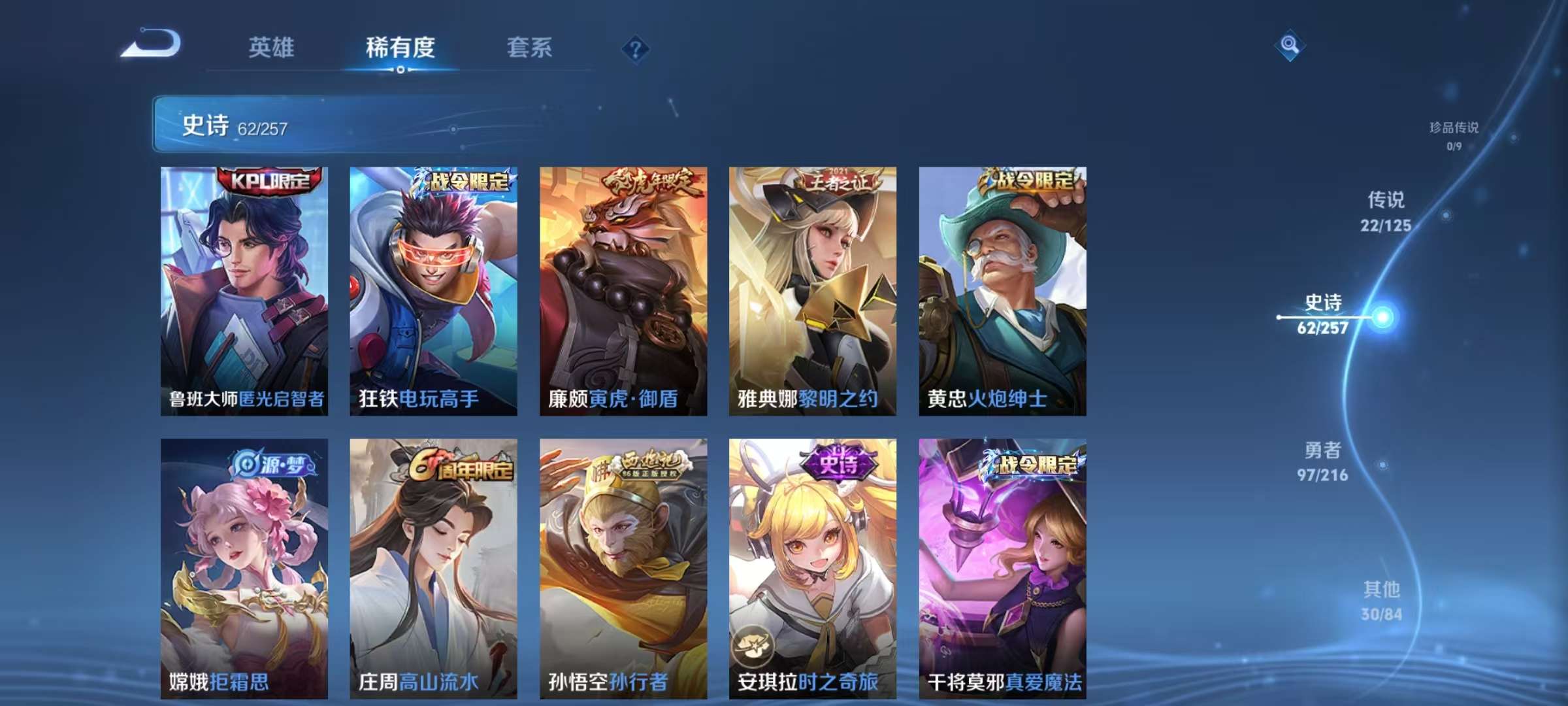 WZKM3240389王者荣耀账号详情图8