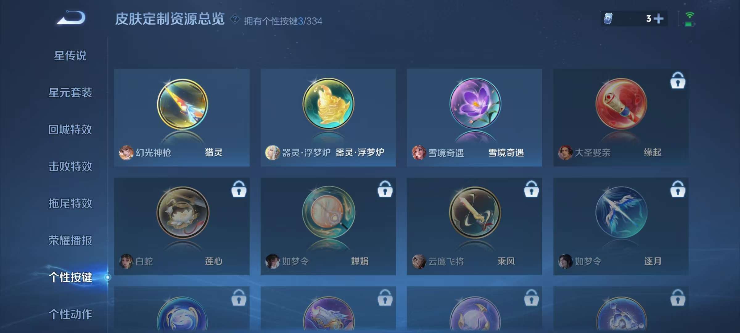 WZKM3240389王者荣耀账号详情图10