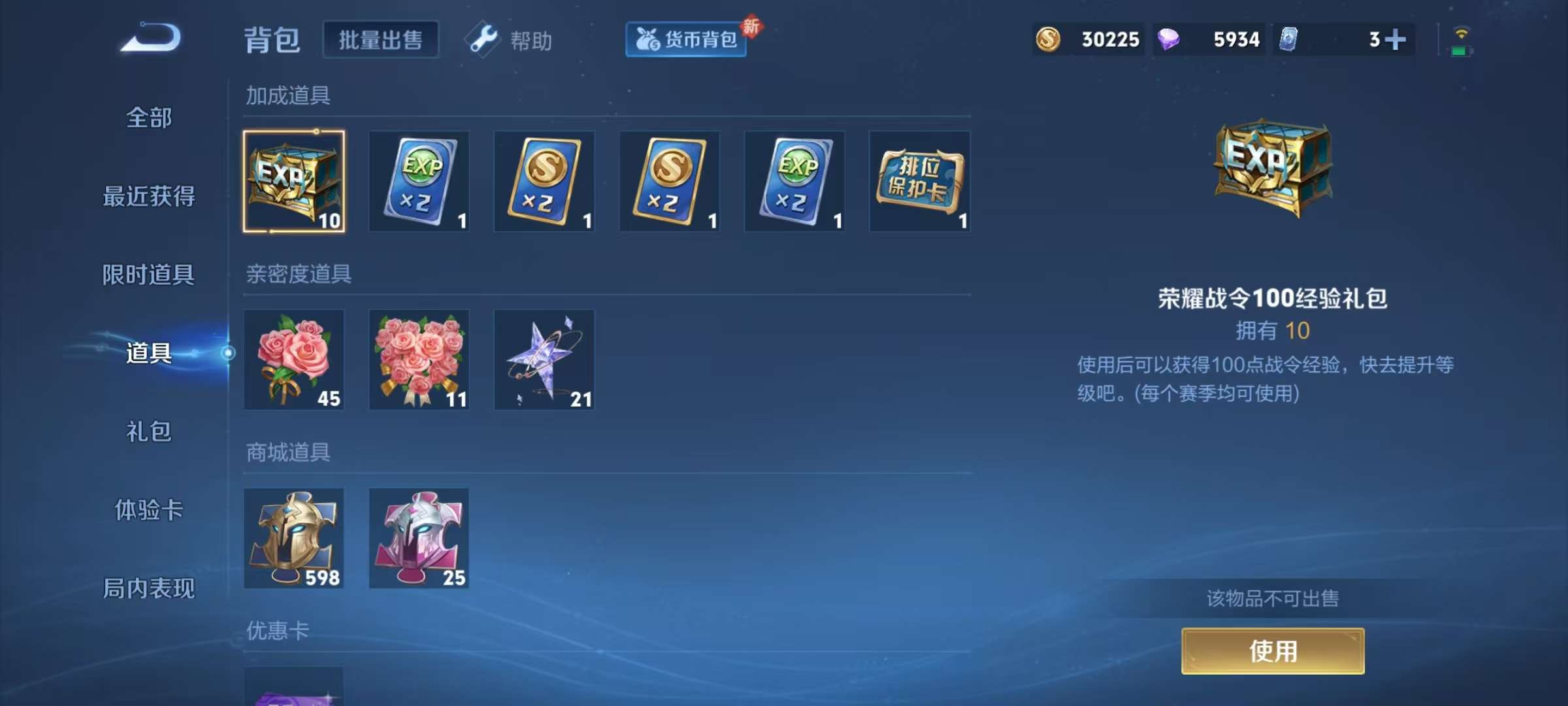 WZKM3240389王者荣耀账号详情图11