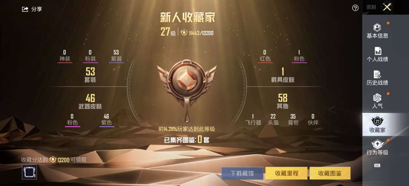 HPKM3309393和平精英账号详情图2