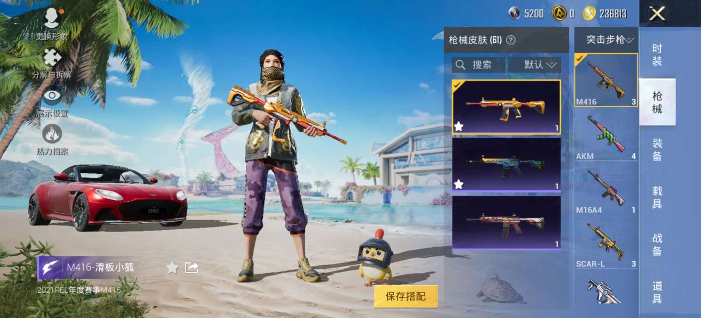 HPKM3309393和平精英账号详情图4