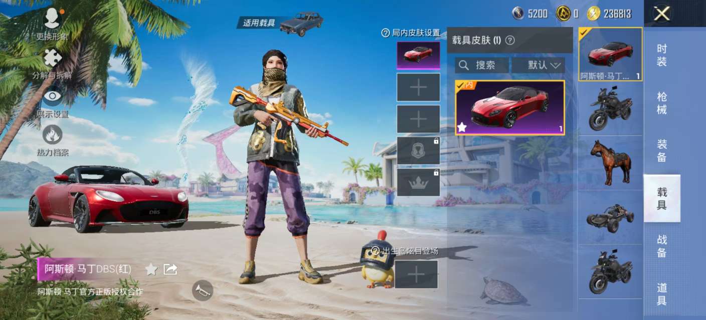 HPKM3309393和平精英账号详情图5
