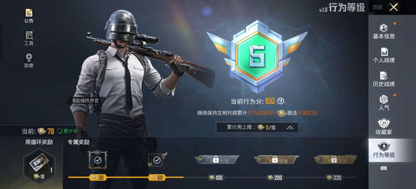 HPKM3309393和平精英账号详情图7
