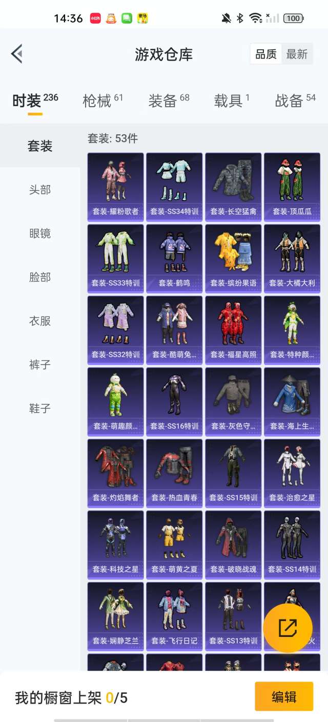 HPKM3309393和平精英账号详情图8