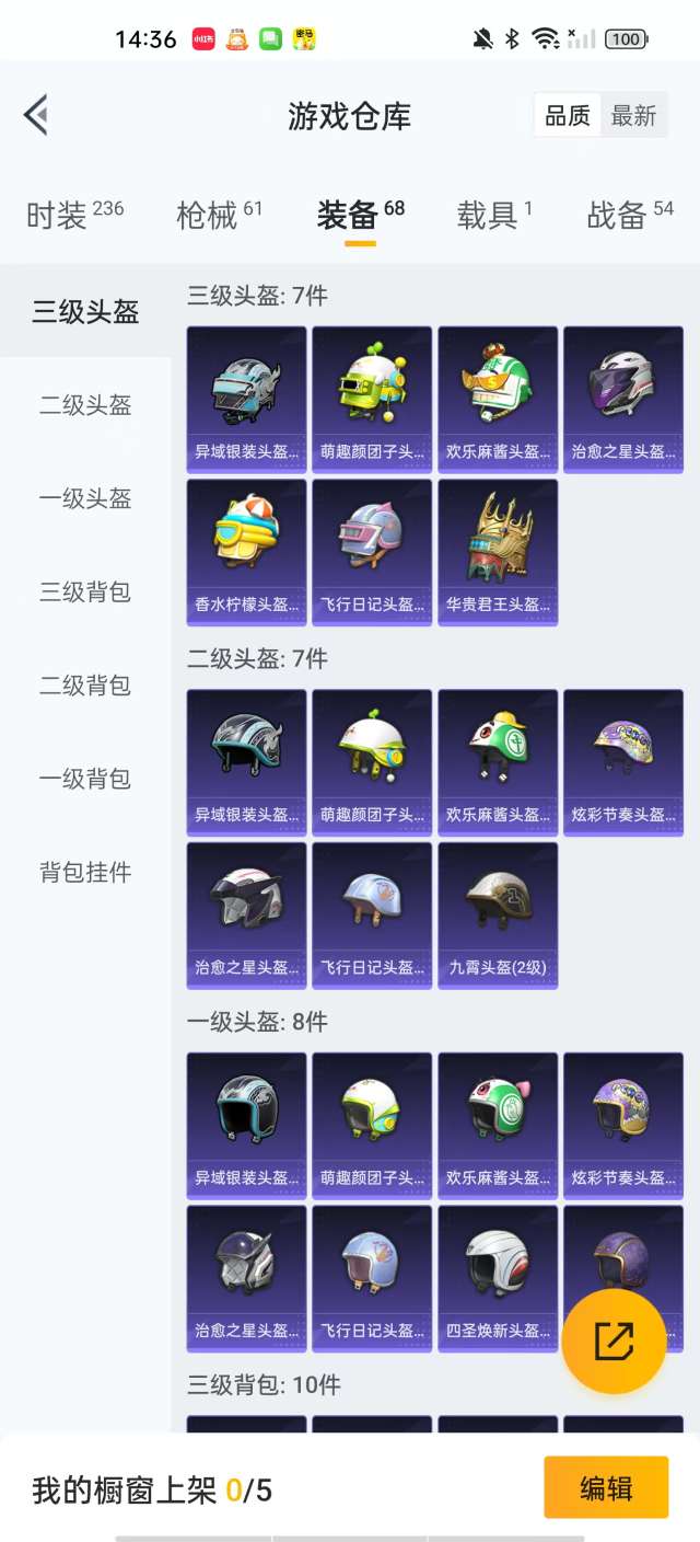 HPKM3309393和平精英账号详情图11