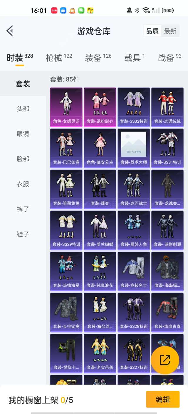 HPKM3309403和平精英账号详情图7