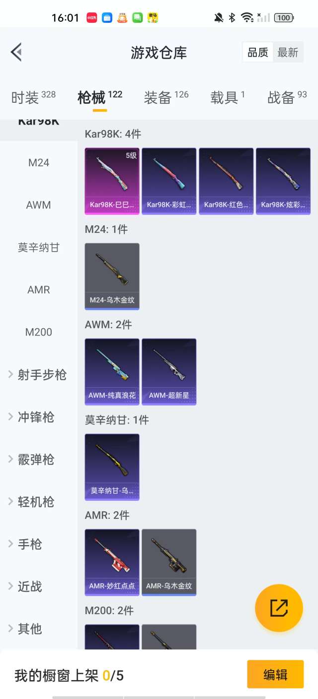 HPKM3309403和平精英账号详情图8