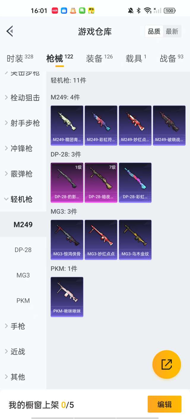 HPKM3309403和平精英账号详情图9