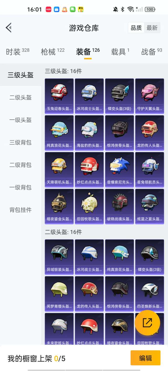 HPKM3309403和平精英账号详情图11
