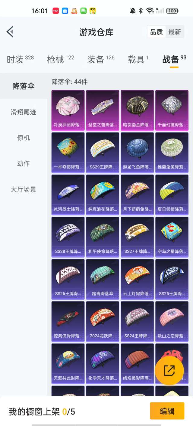 HPKM3309403和平精英账号详情图12