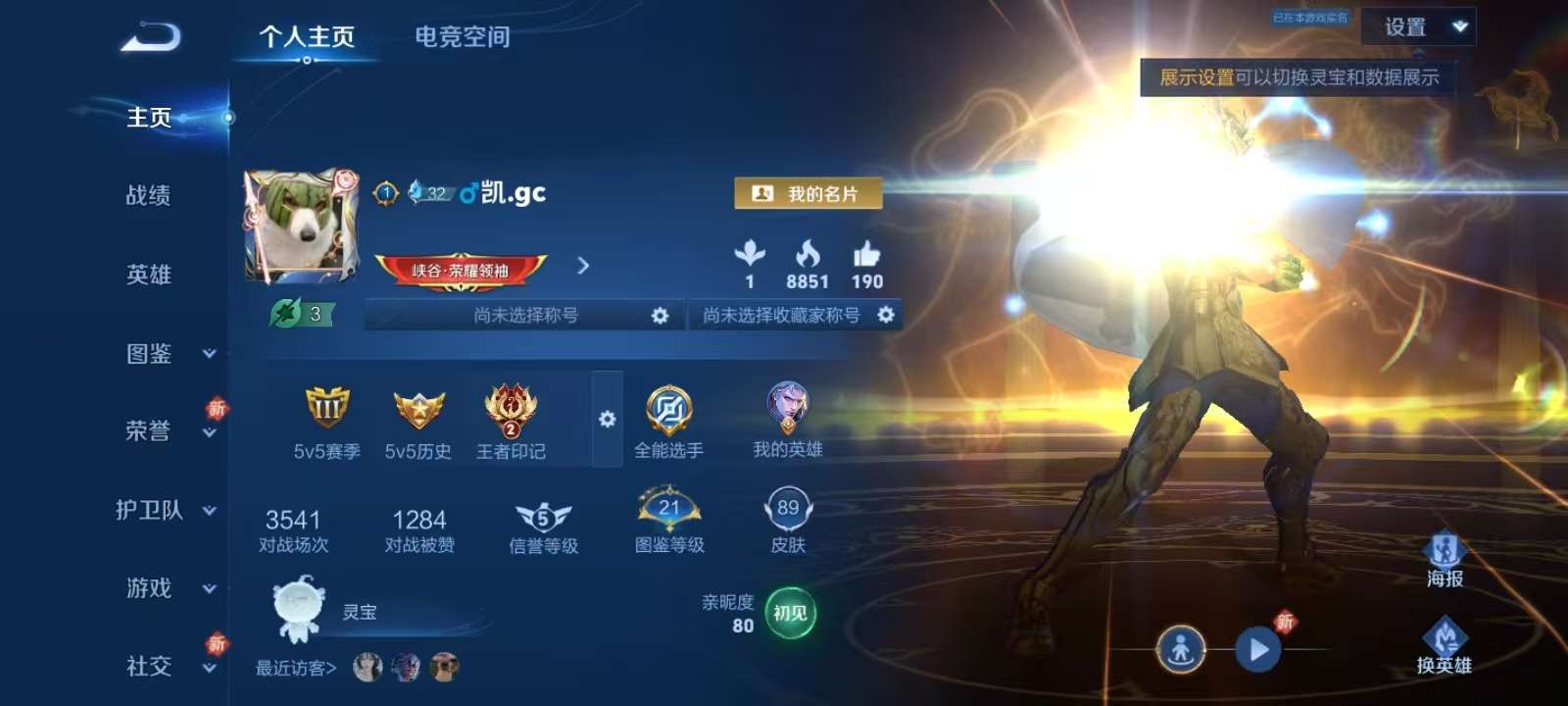 王者荣耀账号安卓QQV6 5传说 23史诗 89皮肤 103英雄 地狱火,黄金狮子座,一念神魔,仲夏夜之梦,淬星耀世,李小龙,天狼溯光者,乒乒小将,暗夜猫娘,黄金分割率,修罗,暗隐猎兽者,纤云弄巧,缤纷独角兽,水晶猎龙者