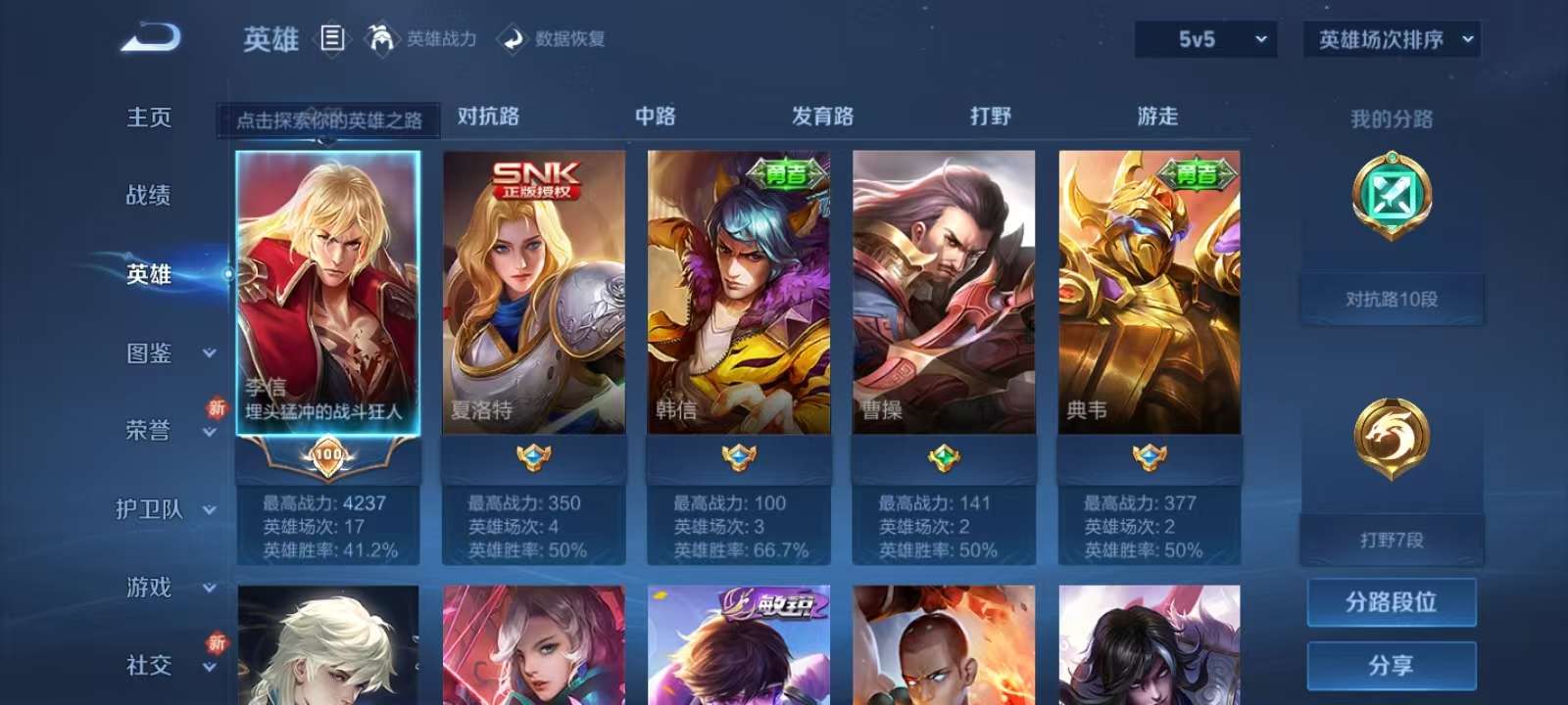 WZKM3240486王者荣耀账号详情图3