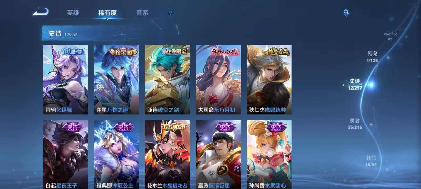 WZKM3240486王者荣耀账号详情图5