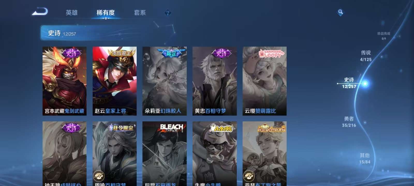 WZKM3240486王者荣耀账号详情图6