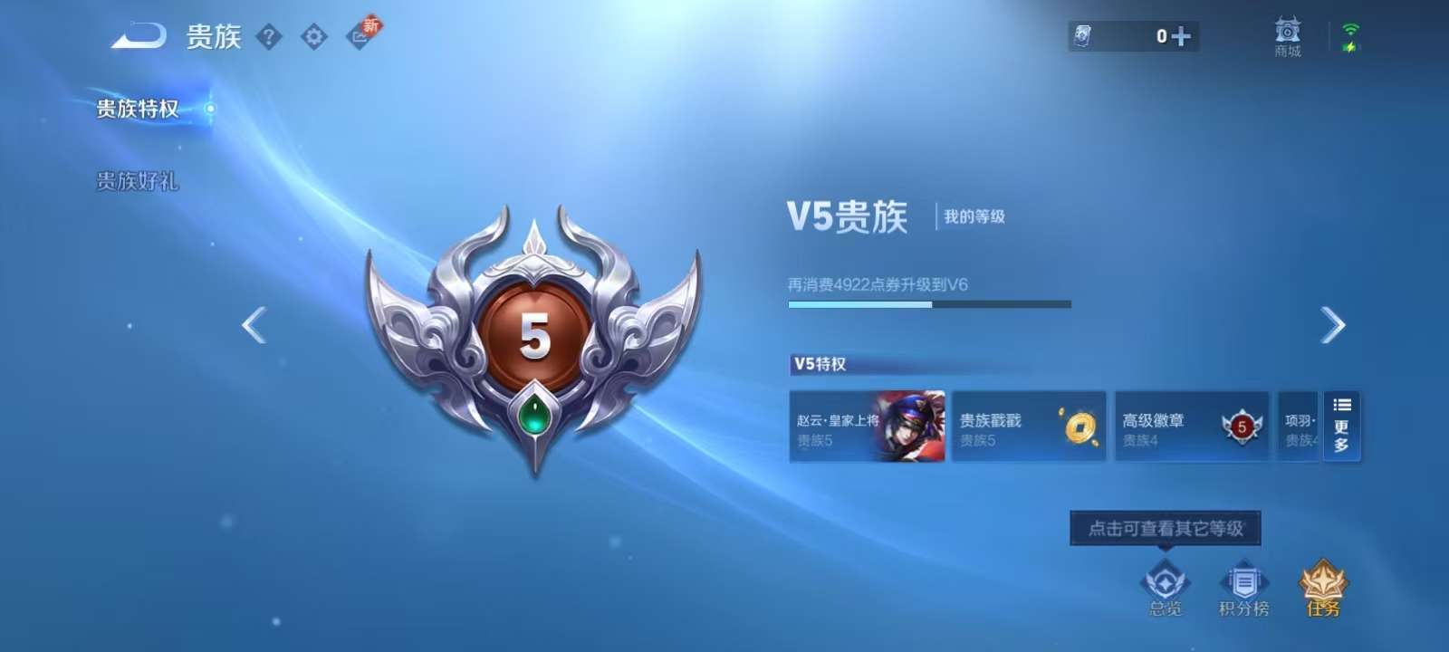 WZKM3240486王者荣耀账号详情图7
