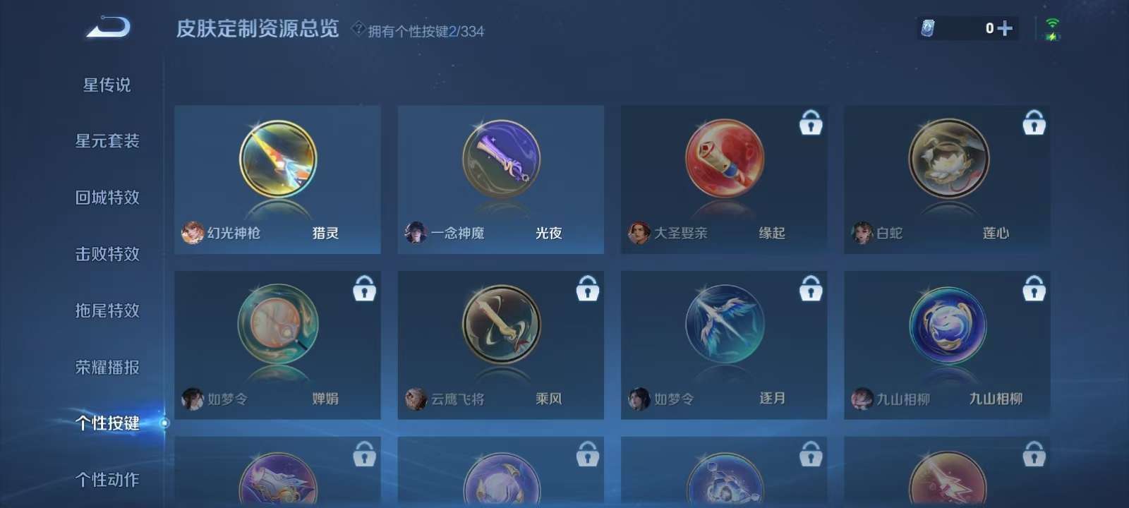 WZKM3240486王者荣耀账号详情图8
