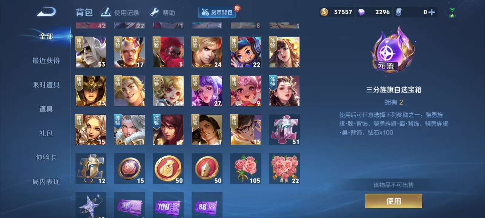 WZKM3240486王者荣耀账号详情图9