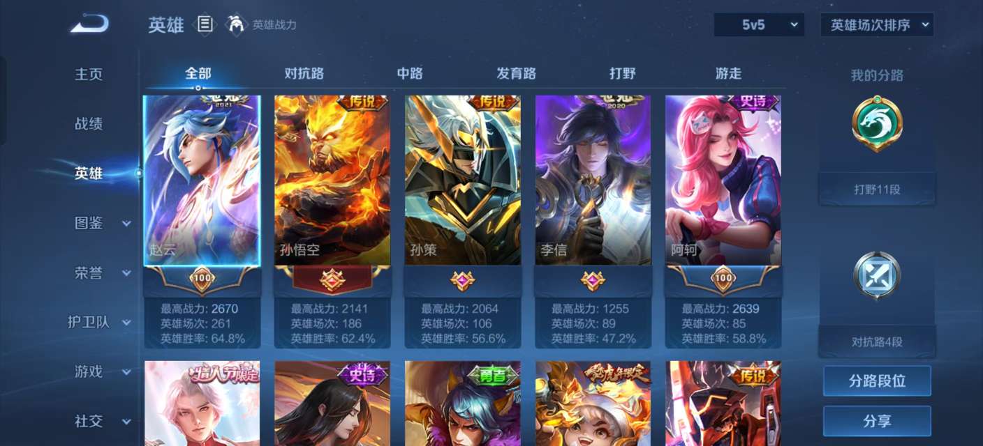WZKM3240965王者荣耀账号详情图3