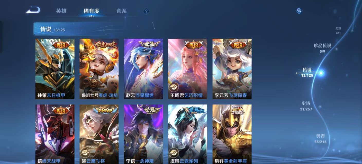WZKM3240965王者荣耀账号详情图4