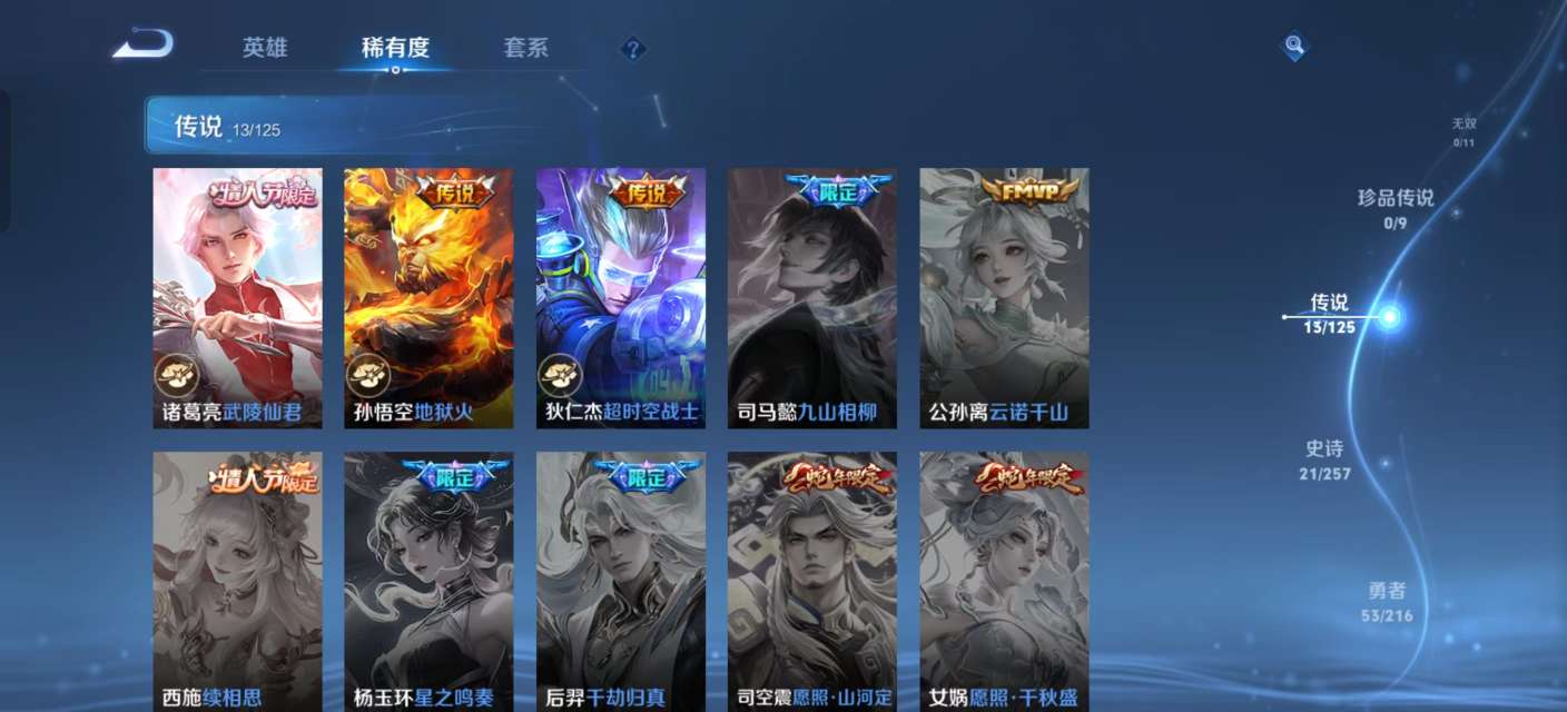 WZKM3240965王者荣耀账号详情图5
