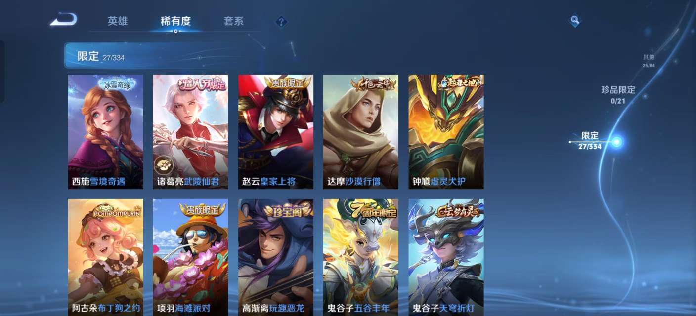 WZKM3240965王者荣耀账号详情图6